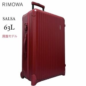 美品/廃盤モデル●RIMOWA リモワ サルサ 63L キャリーケース スーツケース 軽量 大容量 3泊~ ポリカーボネイト 2輪 ビジネス 出張 レッド