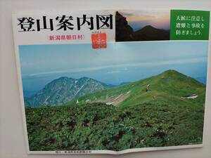 朝日村登山案内図　中古地図