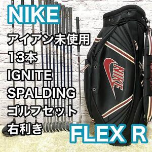 ナイキ イグナイト スポルティング ゴルフセット 13本 右 R メンズ クラブ NIKE IGNITE アイアン未使用 キャディバック付き 送料無料