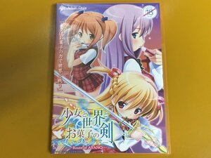 DVD-243 DVD 同人ノベル 少女と世界とお菓子の剣 ～Route of AYANO～ 私立さくらんぼ小学校 ファンタジーノベル