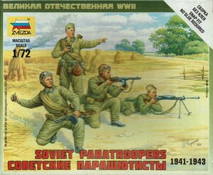 ソビエト パラシュート降下兵 1941-1943 1/72 ズベズダ