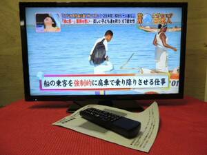 【直接引取り可】フルハイビジョン テレビ 2015年製 24V型 24インチ EAST フルHD 液晶テレビ YM-2415SK 【埼玉県】