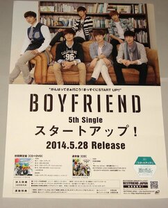 BOYFRIEND ボーイフレンド [スタートアップ!] 告知ポスター