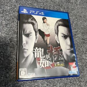 PS4 龍が如く 極