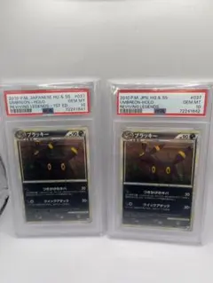 PSA10 ブラッキー　レジェンド　アンリミ　037/080 連番