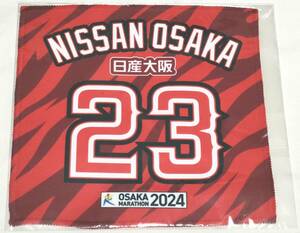 ハンドタオル　日産大阪 23　大阪マラソン2024　NISSAN OSAKA　OSAKA MARATHON