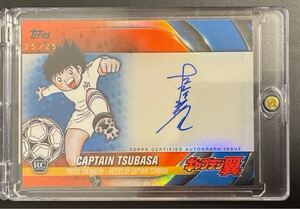 Topps J.league Flagship 2024トップス Jリーグ フラッグシップ キャプテン翼 高橋陽一直筆サインカード 25/25 大空翼 高橋先生　ラストNo.