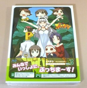 【未開封Blu-ray】ぷちます! プチ・アイドルマスター コレクターズエディション Vol.3