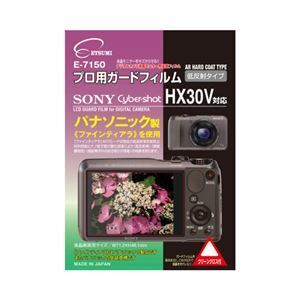 【新品】(まとめ)エツミ プロ用ガードフィルムAR SONY Cyber-shot HX30V対応 E-7150〔×5セット〕