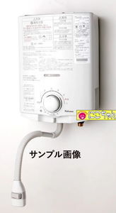 ◎パロマ　ガス瞬間湯沸器　PH-5BX　ガス湯沸かし器　ガス給湯器　LPガス用　LPG プロパンガス用　フレキ配管　ガス管付き　フルセット◎