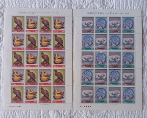 【 伝統的工芸品 】 切手シート　第３集　伊万里　有田焼　一位一刀彫　未使用　郵便切手　昭和