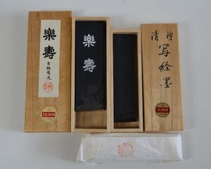 [IM] 美品 古梅園 清浄 写経 墨 1982年製 ＋ 楽寿　和墨　2本まとめて 総重量 約68.7ｇ　奈良　古墨　良品　書道墨