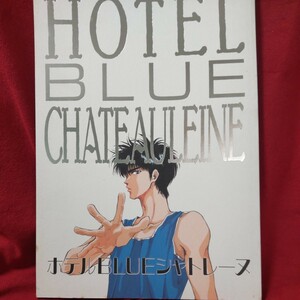 徳川蘭子、上杉かおる「HOTEL　BLUE 〜」スラムダンク同人誌　流花