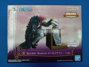 未開封品 B賞 ロー&コラソン Revible Moment 一番くじ ワンピース エモーショナルストーリーズ ワンピース