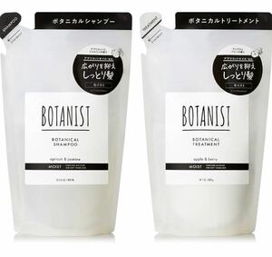 ボタニスト BOTANIST モイスト　トリートメント シャンプー　ボタニカルシャンプー ボタニストシャンプー 詰め替え用 新品