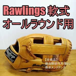 ローリングス Rawlings ボルダーフィールド 軟式グローブ