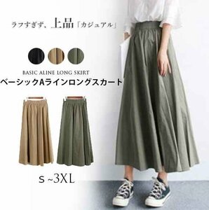 トレンド ロング マキシ Aラインスカート ウエストゴム ベーシック オンオフ 着回し XL グリーン