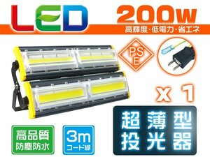 投光器 led 屋外 防水 200W 3200W相当 32000lm「1個売り」外灯 作業灯 ワークライト LED照明 角度調節 EMC対応 1年保証