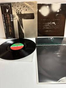 （視聴不可時、着払 返金保証）レコードLP 帯付き 森田童子/マザー・スカイ/ATLANTIC L6302A