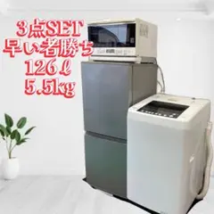 259❤️　冷蔵庫　洗濯機　オーブンレンジ　一人暮らし　家電セット　激安　設置無料