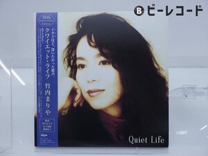 竹内まりや「クワイエット・ライフ」LP（12インチ）/Moon Records(WPJL-10162)/邦楽ポップス