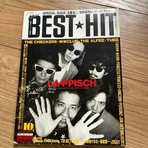 《S8》THE BEST HIT 1989年10月号 LA-PPISCH / THE ALFEE / チェッカーズ / TM NETWORK