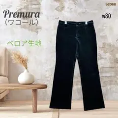 美品【ワコール Premura】ベロア生地パンツ W80 黒