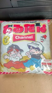 ▲おるたなChannelポテチ袋クッション