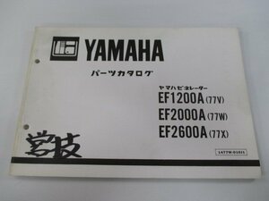 EF1200A EF2000A EF2600A パーツリスト 1版 ヤマハ 正規 中古 バイク 整備書 ゼネレーター ジェネレーター 発電機 td