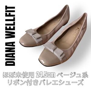 DIANA WELLFIT 24.5cm ダイアナウェルフィット　パンプス　ベージュ　バレエシューズ　フラットシューズ　リボン