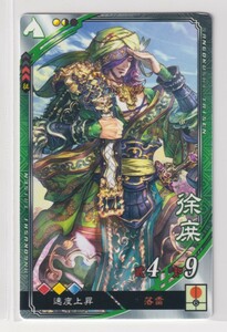 三国志大戦4　蜀　1弾　R　徐庶　落雷　速度上昇　コレクション用