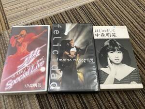 VHS ビデオテープ　中森明菜　3本セット　夢　ライブ97 はじめまして中森明菜　送料600