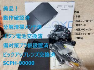 【完動美品/レンズ交換メンテ済】薄型 PS2 SCPH90000 本体 箱付　※41