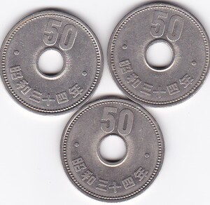 ◇菊50円ニッケル貨 昭和34年 3枚★