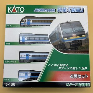 KATO 10-1503 JR四国2000系 特急「南風」 4両セット 未使用品