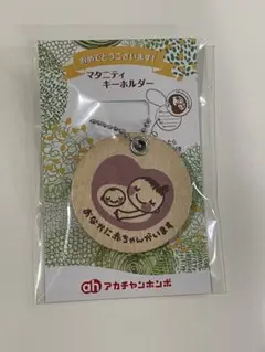 マタニティマーク おまけ付き