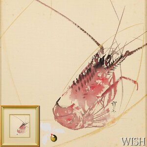 【真作】【WISH】木村武山「海老」日本画 金泥仕様 絹本 ◆海老逸品 　　〇物故大家 東伏見宮御殿御襖絵 壮麗彩色 #24072572