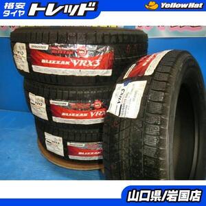 送料無料 新品未使用 スタッドレス 倉庫管理品 ブリヂストン ブリザック VRX3 185/60R15 84Q 4本 ヴィッツ シャトル フィット アクア