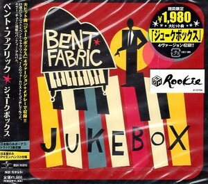 ♪ ベント・ファブリック BeNT FABRIC ( 彼のピアノを中心に7人の異なるヴォーカリストをフィーチャー )[ ジュークボックス ] 新品CD即決♪
