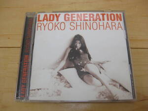 Lady Generation 淑女の世代 篠原涼子 小室哲哉 CD アルバム