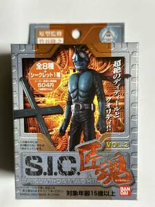 S.I.C. 匠魂 VOL.2 (6種) 仮面ライダー1号 ハカイダー ザビタン (アクマイザー3) グランゼル (キョーダイン)