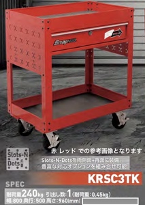 送料一律 在庫有★ Snap-on 正規品★ KRSC3TK ロールカート 引出し１段 付！赤 レッド 検）ドロワー ロールキャブ トップチェスト 工具箱