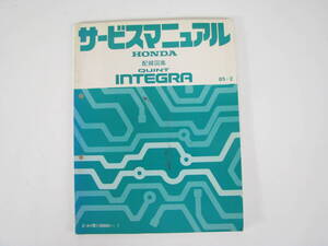サービスマニュアル　ホンダ　配線図集　QUINT INTEGRA　クイント インテグラ　85-2　E-AV型(1000001～)