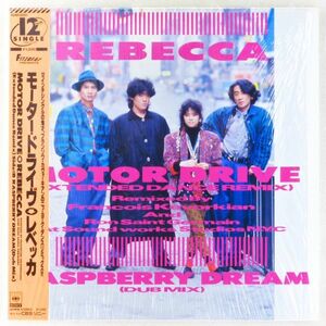 ■レベッカ(REBECCA)｜Motor Drive(Extended Dance Remix)／Raspberry Dream(Dub Mix)＜12