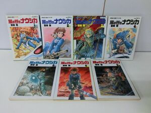 風の谷のナウシカ 全7巻セット 宮崎駿 ※箱なし