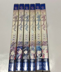 あまつき 豪華版 DVD 1～6 全6巻 全巻セット ★即決★