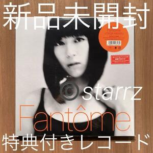 Fantome 生産限定アナログ盤 2枚組 宇多田ヒカル Utada Hikaru LPレコード アナログレコード Analog Record Vinyl