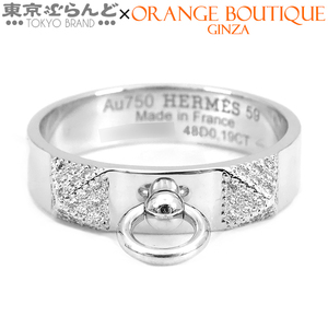 101719313 エルメス HERMES コリエドシアン リング K18WG ダイヤモンド #59 19号相当 48PD 総0.19ct リング・指輪 ユニセックス 仕上済