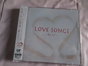 LOVE SONGS ２枚組　CD　今井美樹・花※花・中西保志・徳永英明・松田聖子・杏里・井上陽水・玉置浩二・楠瀬誠志朗・岡本真夜・GAO