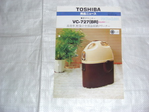 東芝　VC-727（BR)掃除機の新製品ニュースカタログ